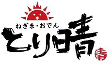 琴似で美味しい焼き鳥と日本酒を味わう｜ねぎまおでん とり晴